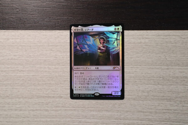 Giada, Font of Hope Planeswalker Championship Promos (PWCS) foil