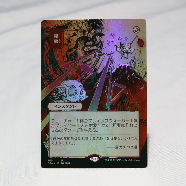 Lightning Bolt Strixhaven Mystical Archive (STA) Japanese foil