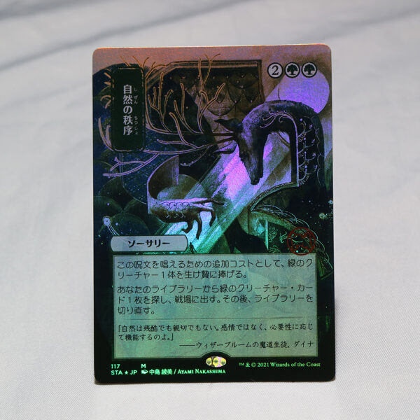 Natural Order Strixhaven Mystical Archive (STA) Japanese foil