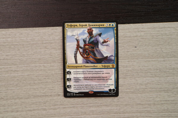 Teferi Hero of Dominaria - Russian DOM hologram