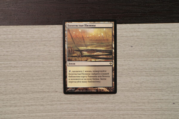 Marsh Flats-Russian Zendikar hologram