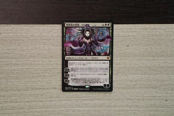 Liliana, Dreadhorde General - japanese WAR hologram