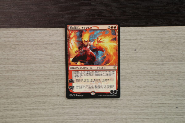 Chandra, Fire Artisan - Japanese WAR hologram