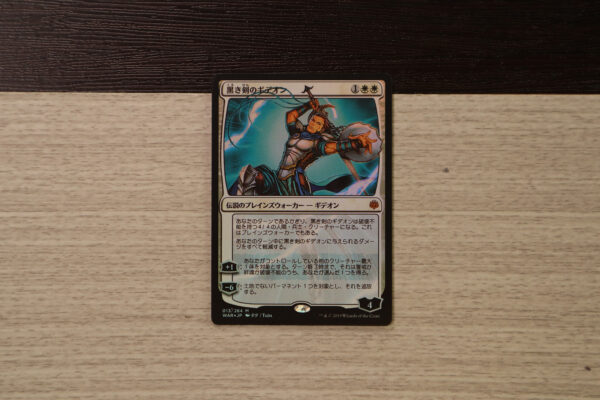 gideon blackblade - japanese WAR foil