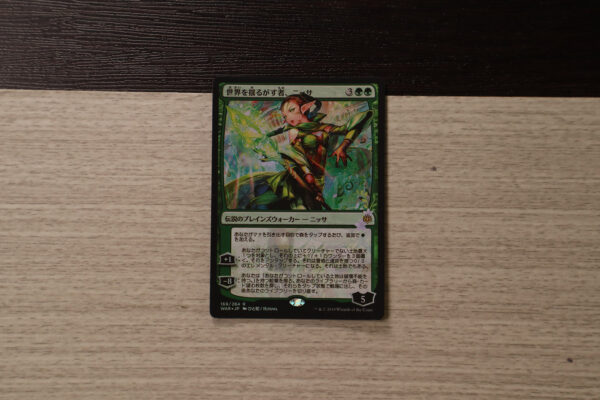 Nissa, Who Shakes the World - Japanese WAR foil